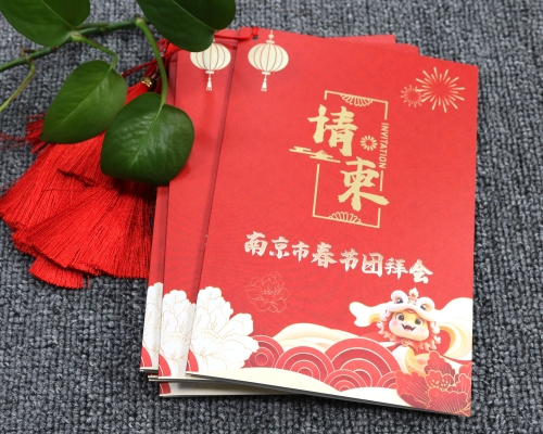 请帖印刷