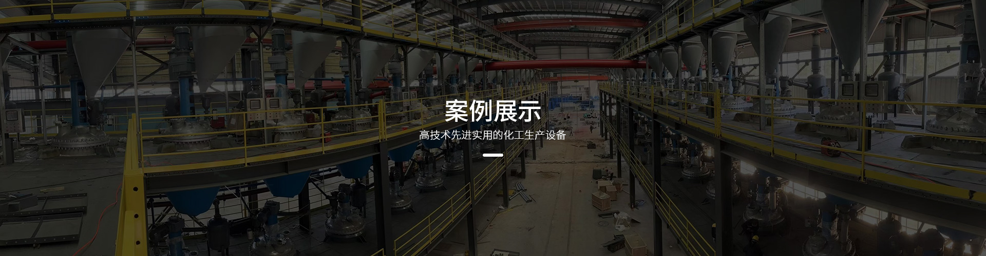 公司环境